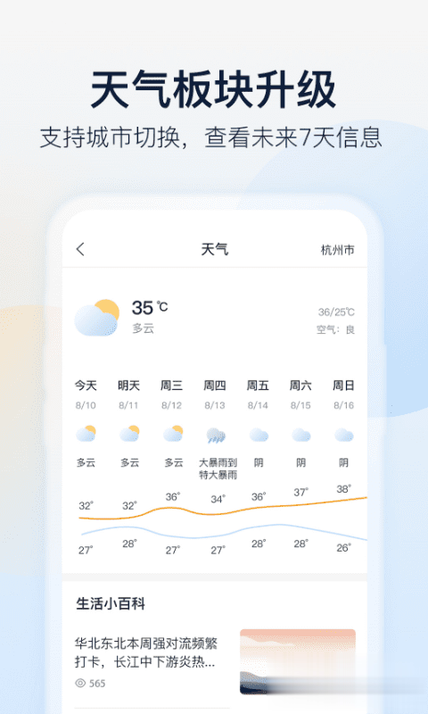 乐橙app软件截图3