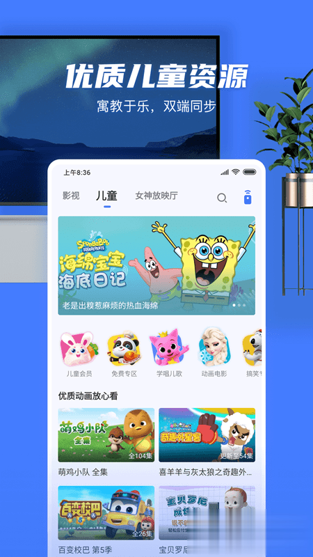 小米投屏神器软件截图2