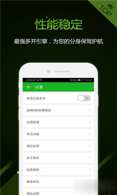 机友软件截图1