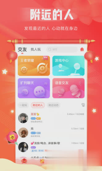 约宝宝app软件截图4