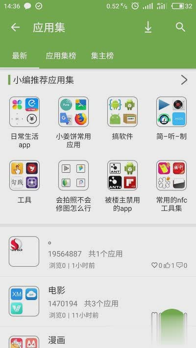 shoujileyuan软件截图1