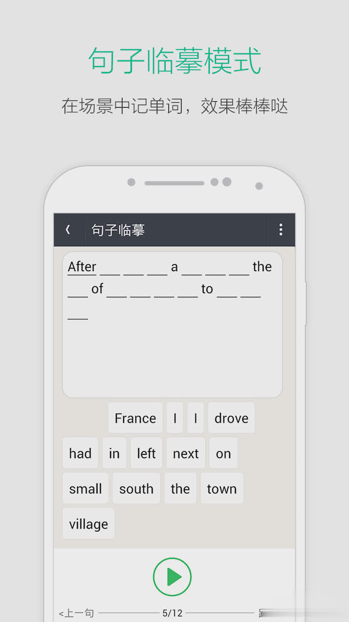 知米听力2022新版软件截图4