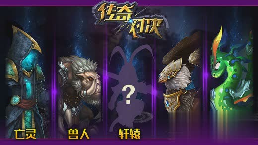 无尽对决中文版游戏截图2