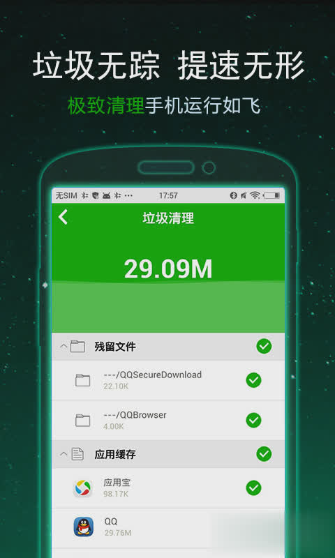 一键卸载大师软件截图4