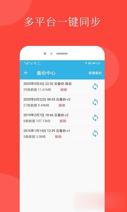备忘录app软件截图4