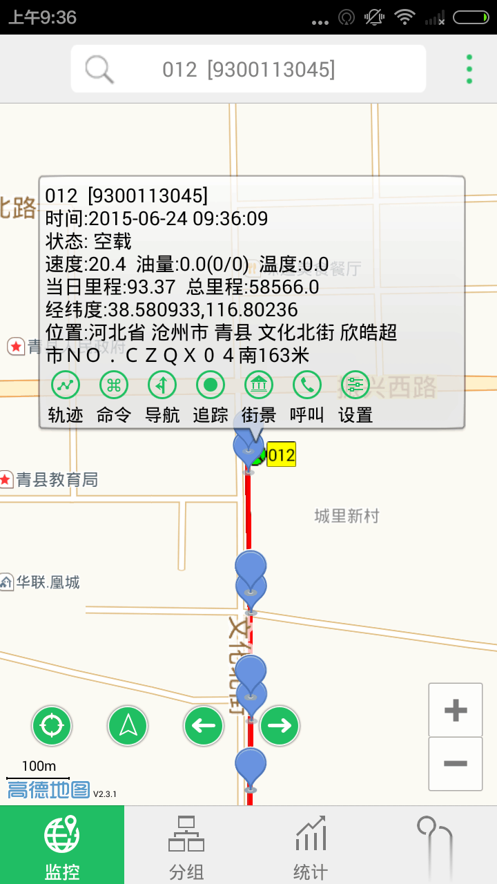 查车软件截图2