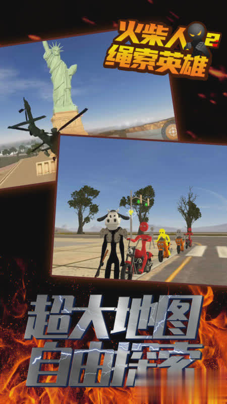 火柴人绳索英雄3游戏截图3