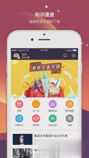 超级导购app软件截图4