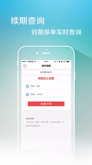 快保app软件截图4
