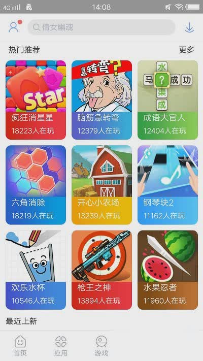 安智市场免费软件截图4