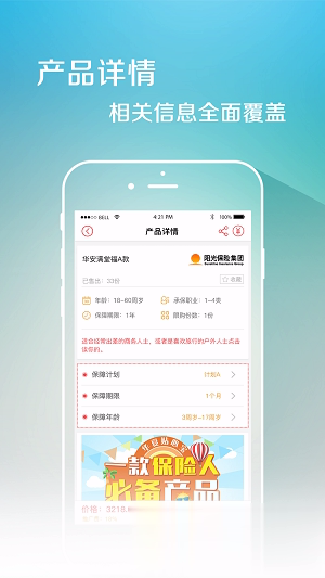 快保app软件截图2