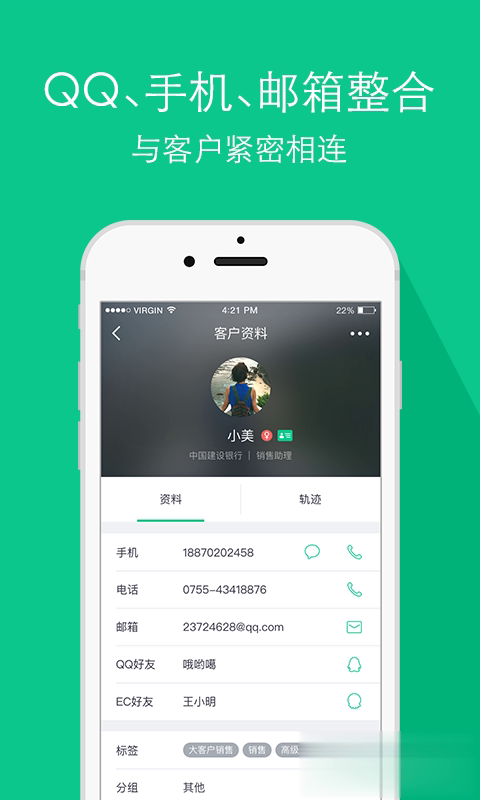 ec软件截图3