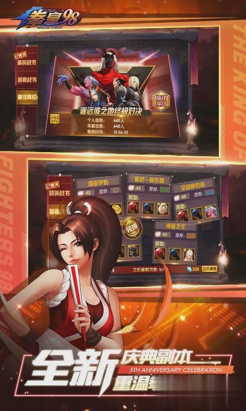 拳皇98终极之战ol游戏截图4