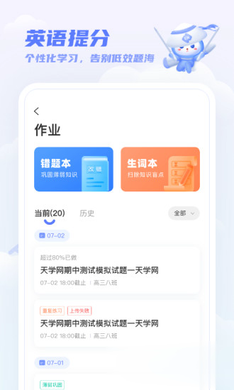 天学网百朗英语听力软件截图2
