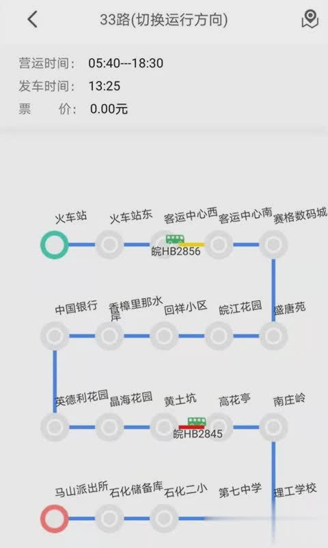 e出行软件截图1