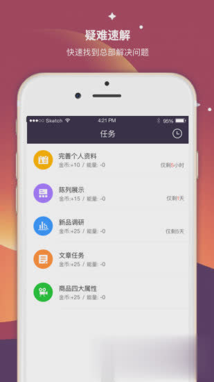 超级导购app软件截图2