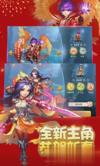 梦幻西游手游游戏截图4