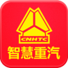 智慧重汽app