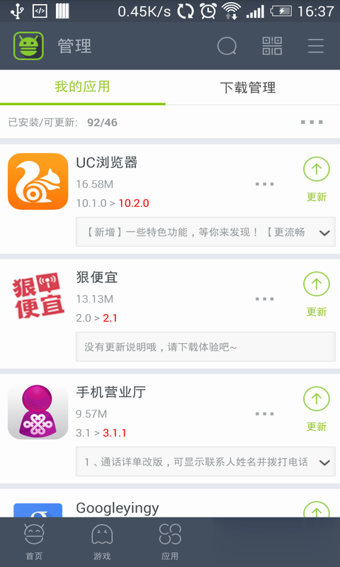 木蚂蚁市场软件截图1