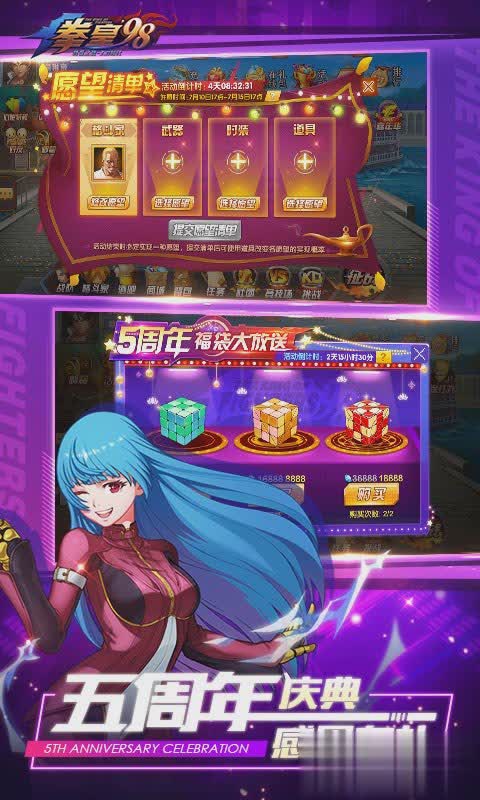 拳皇98终极之战ol游戏截图3