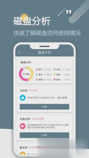 re管理器软件截图2