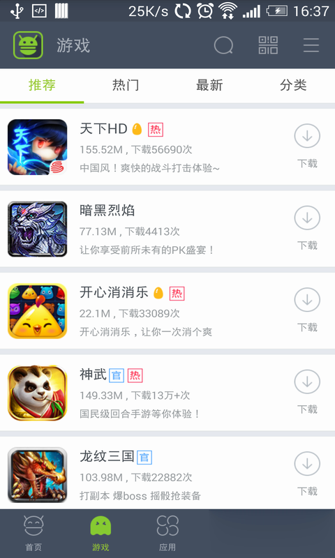 木蚂蚁市场软件截图4