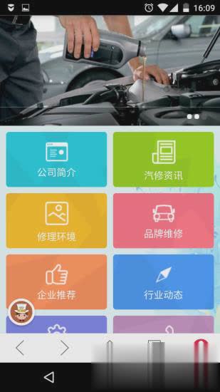精通维修软件截图2