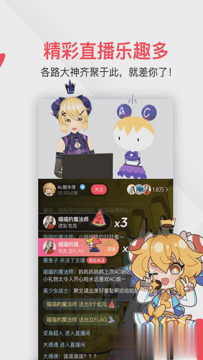 a站软件截图4