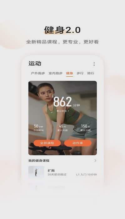 华为健康运动计步器软件截图4