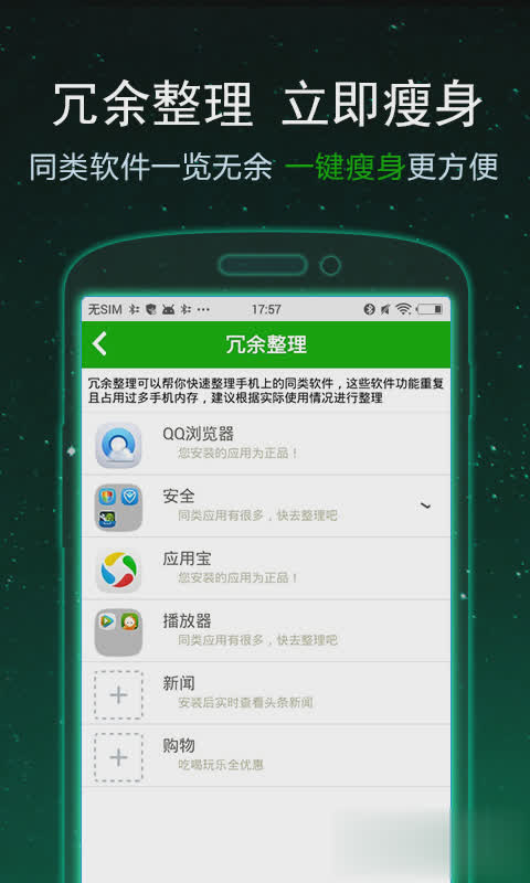 一键卸载大师软件截图2