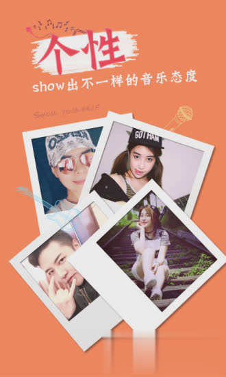 好唱show软件截图3