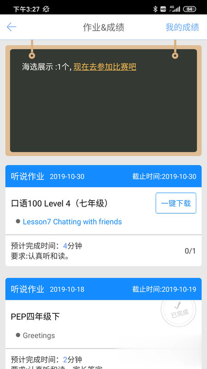 口语100手机版软件截图3