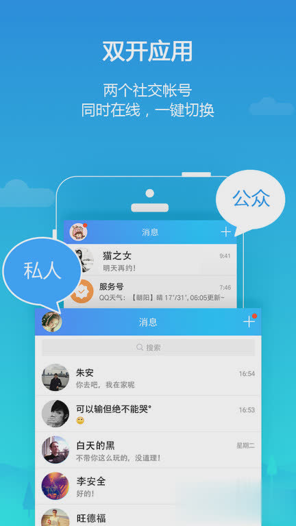 平行空间2022新版软件截图2