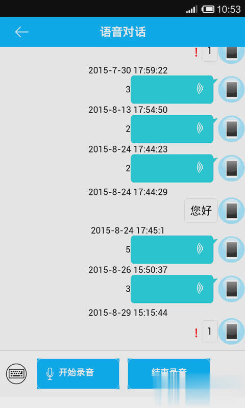 关爱守护软件截图4