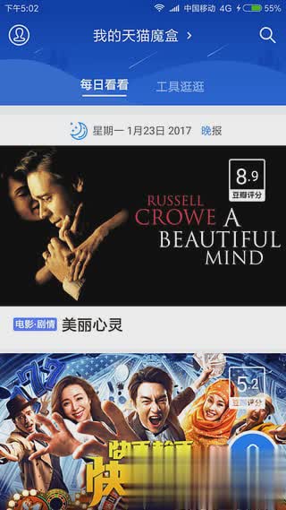 阿里tv助手2022新版软件截图2