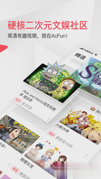 a站软件截图2