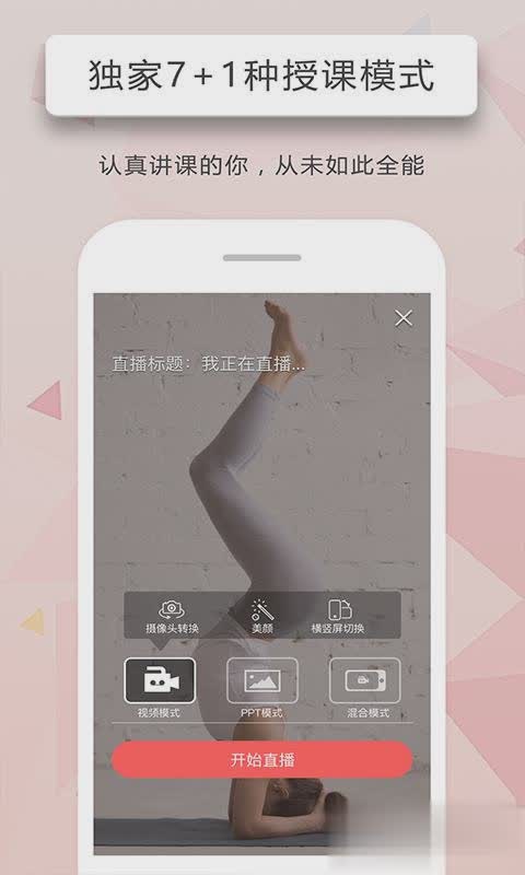 人人讲app软件截图3