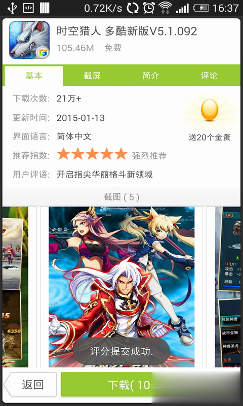 木蚂蚁市场软件截图2