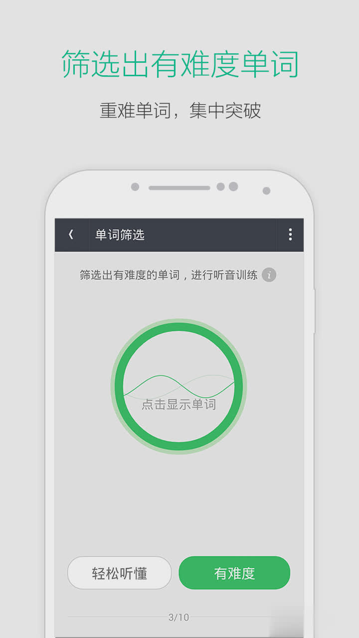 知米听力2022新版软件截图1