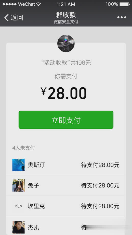 微信车载版软件截图1