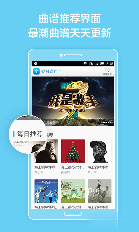 最全钢琴谱软件截图1