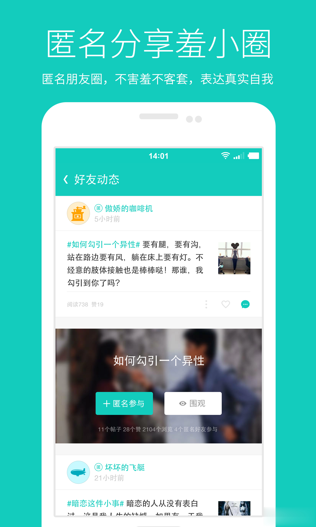 羞小白软件截图3