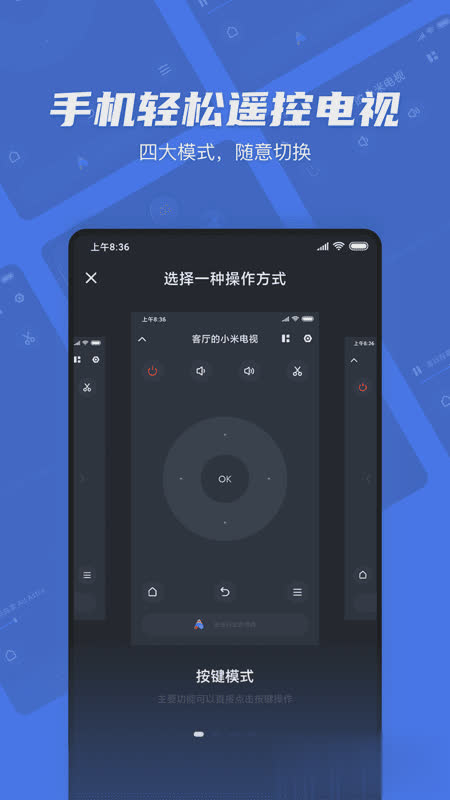 小米投屏神器软件截图4
