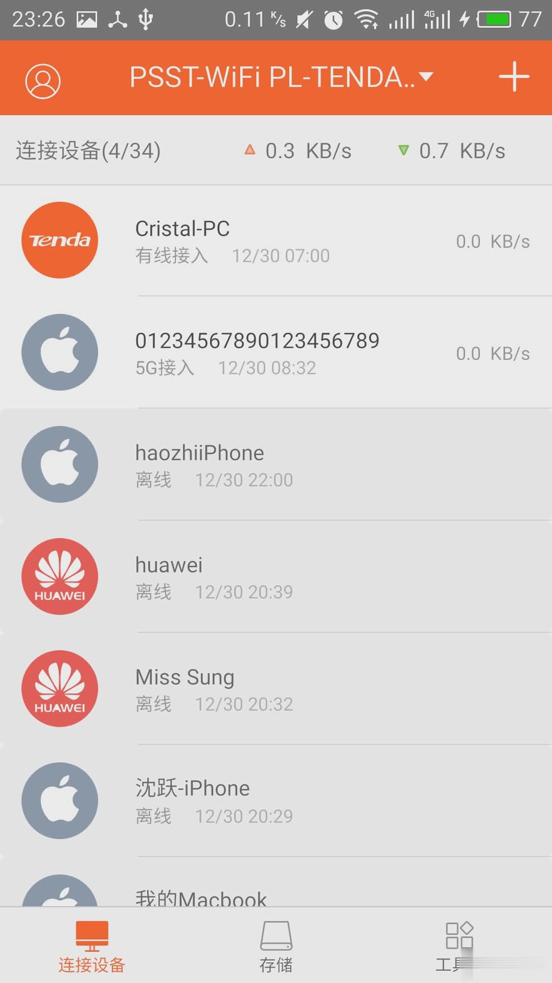 腾达app软件截图1