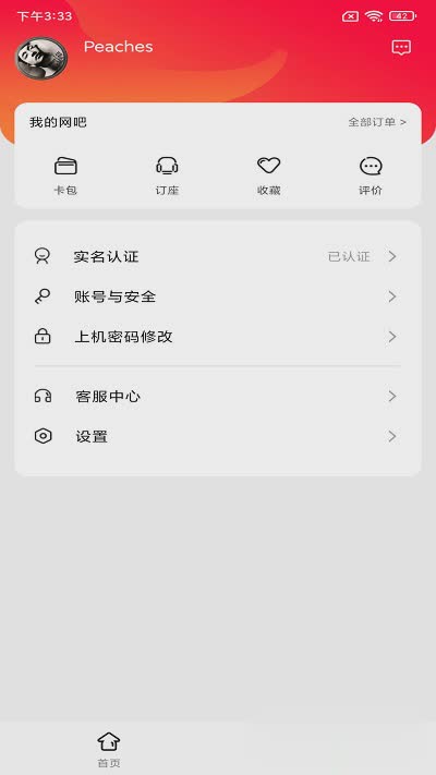 龙管家app2022新版软件截图3