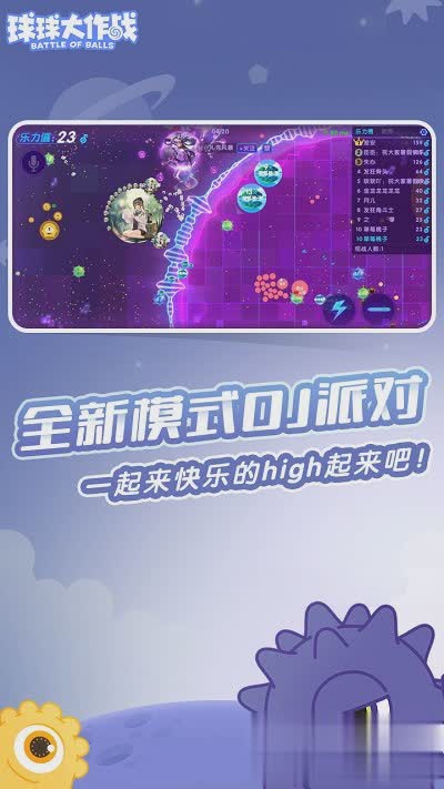 球大作战测试服游戏截图2