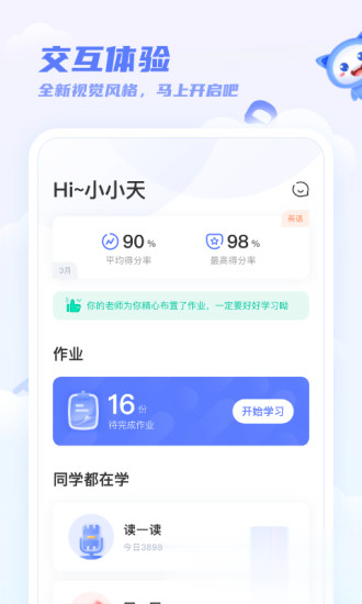 天学网百朗英语听力软件截图1