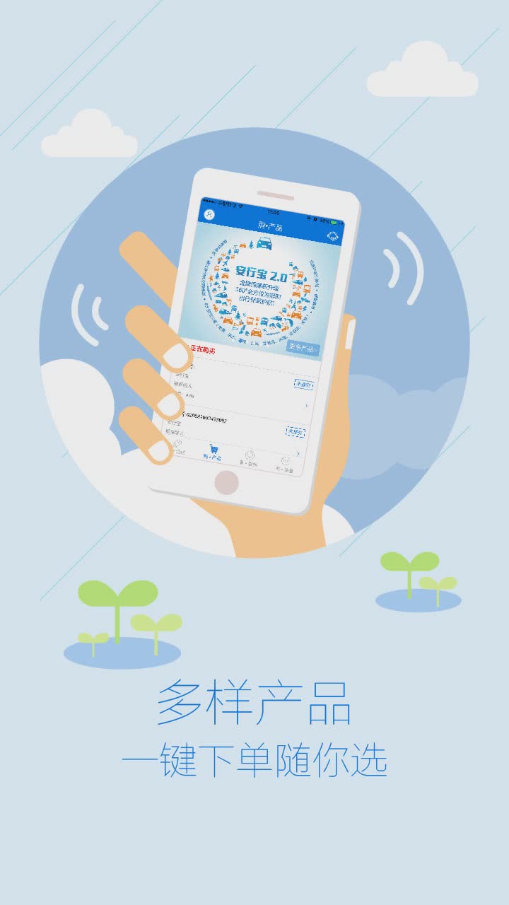 科技个险2022新版软件截图3