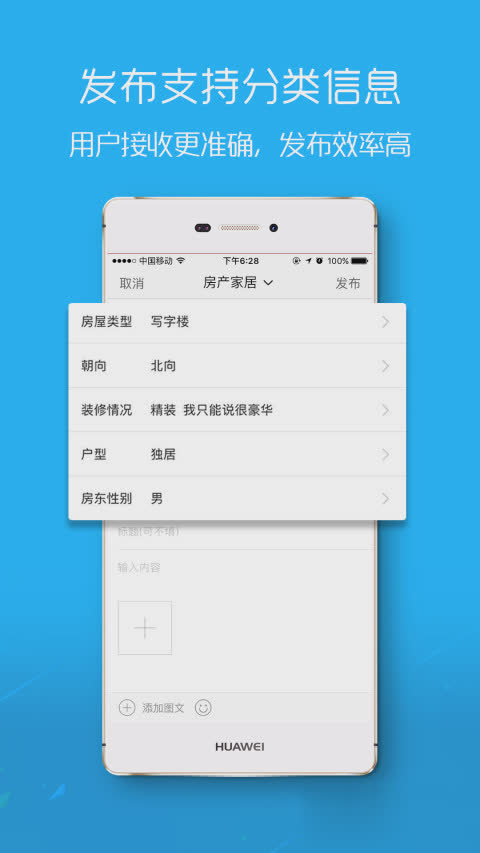忠县之家万人拼车软件截图1