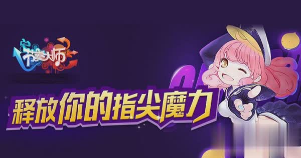节奏大师普通游戏截图2